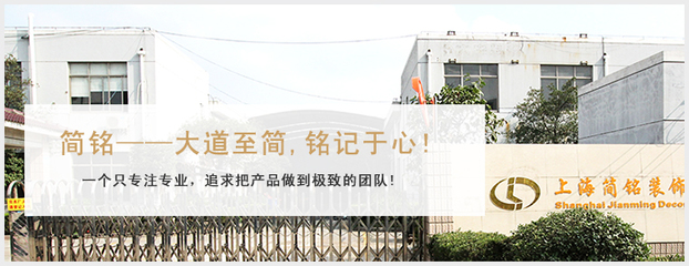 聯(lián)系簡(jiǎn)銘裝飾